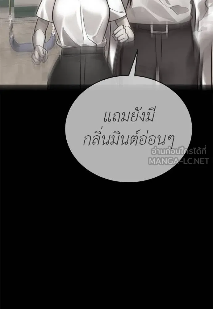 Reincarnation Path of The Underworld King ยอมรา ผู้พิพากษาจากนรก ตอนที่ 90 หน้า 41