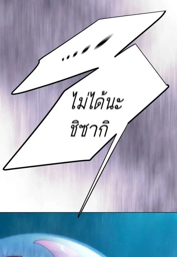 Superhuman Era ตอนที่ 225 หน้า 172