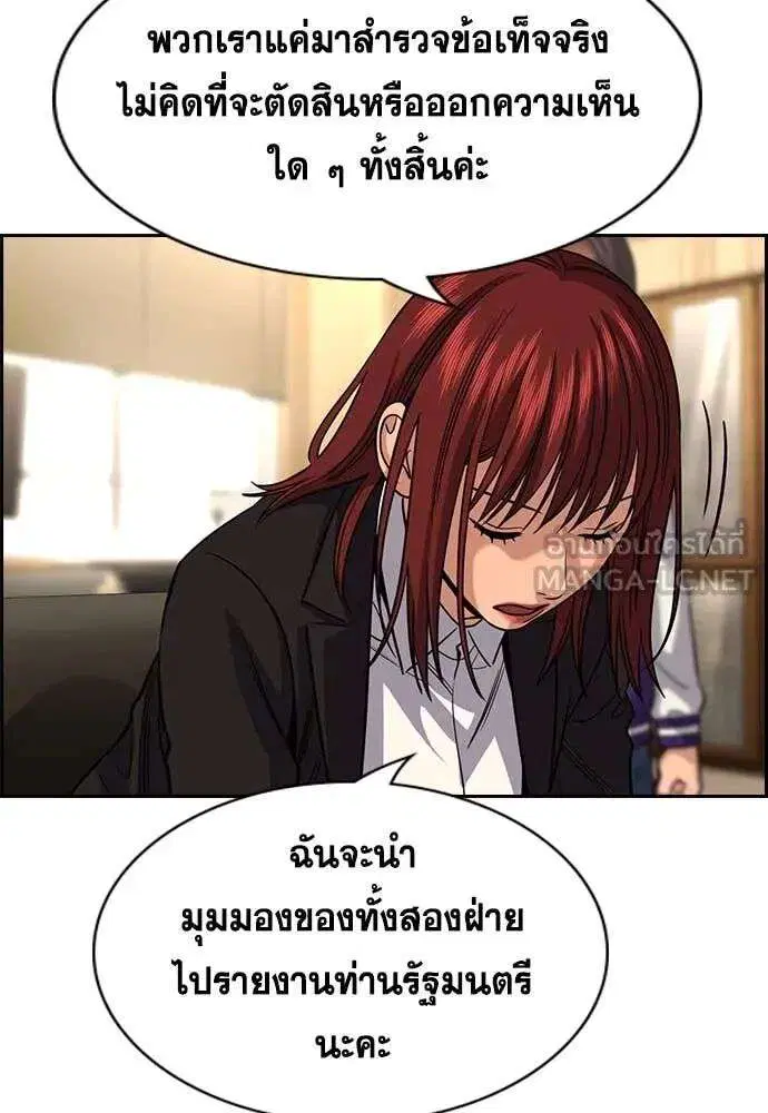 True Education ตอนที่ 240 หน้า 100