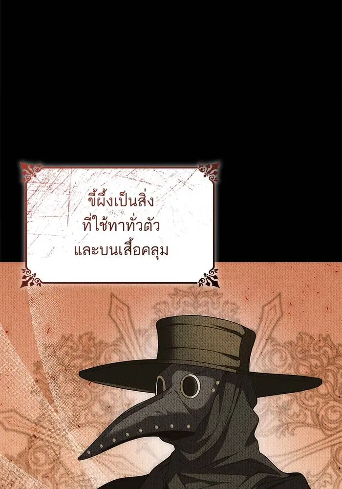 Sister I Am the Queen in This Life ตอนที่ 47 หน้า 45