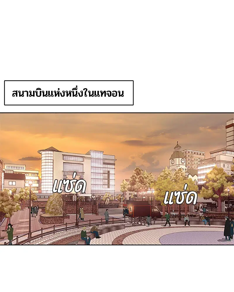 Kitchen Soldier ตอนที่ 59 หน้า 79