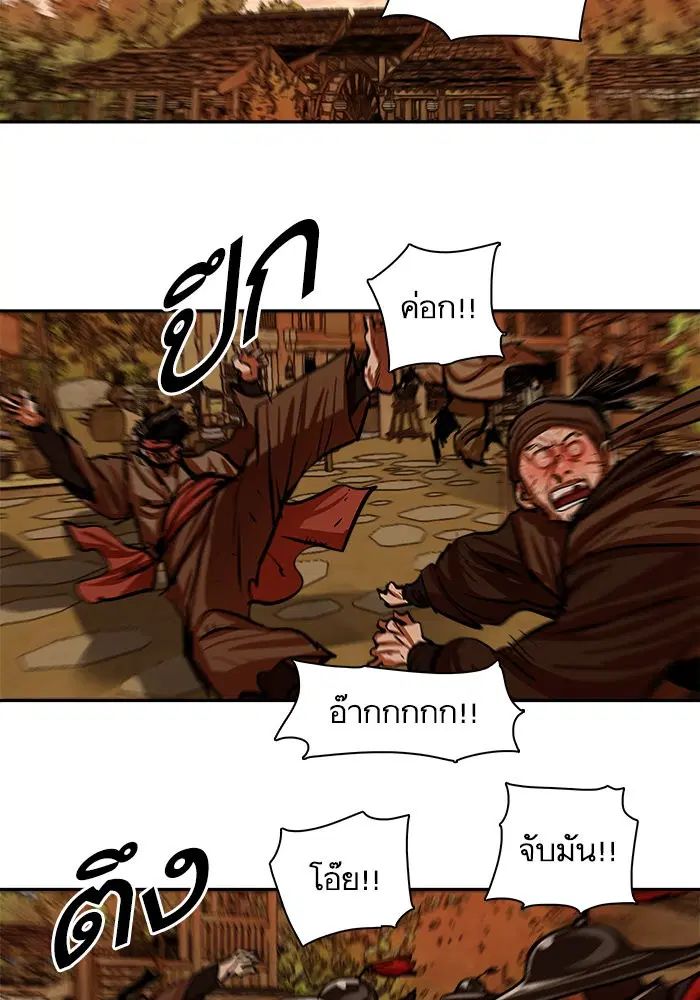 Escort Warrior ตอนที่ 145 หน้า 33