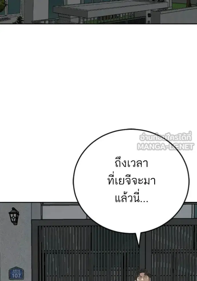 Bad Guy ตอนที่ 278 หน้า 68