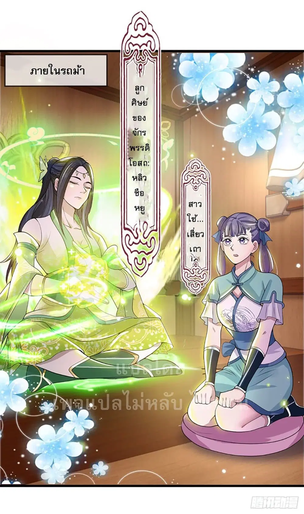 Royal God of War, Rising Dragon ตอนที่ 5 หน้า 13