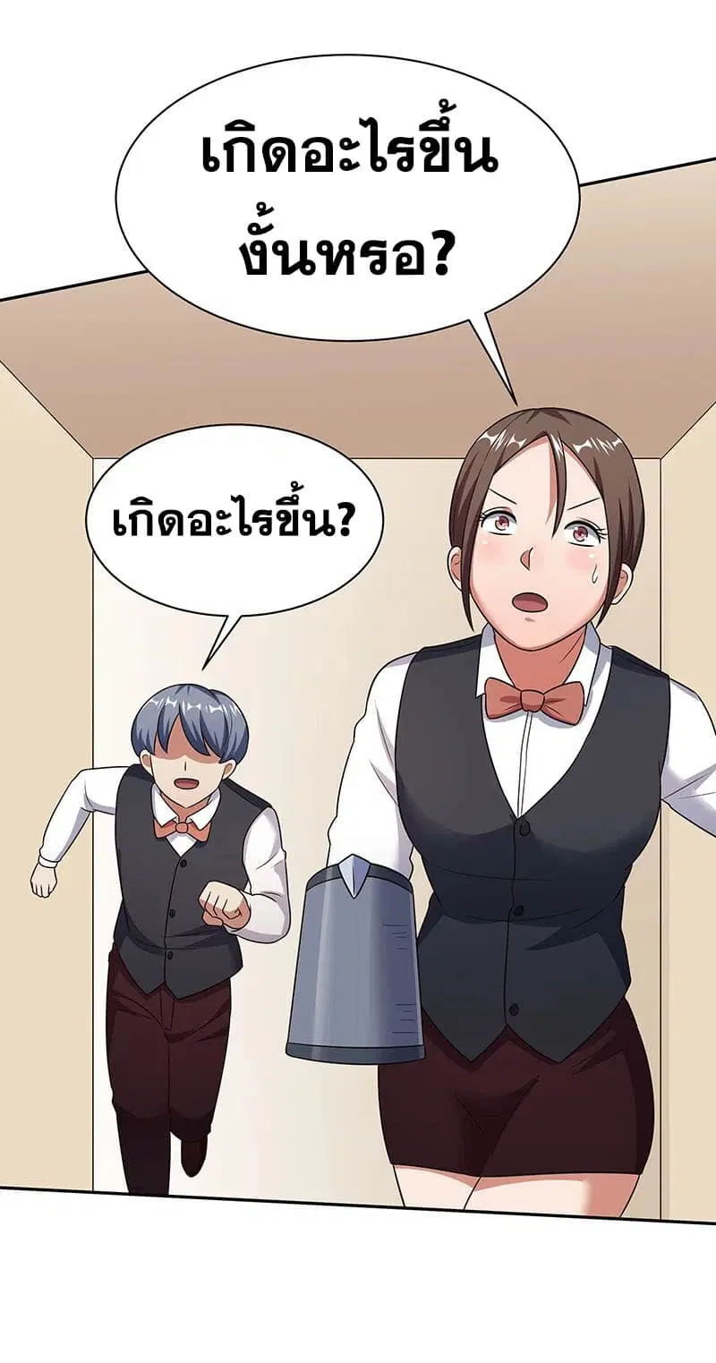 The Super Doctor From 2089 ตอนที่ 38 หน้า 8
