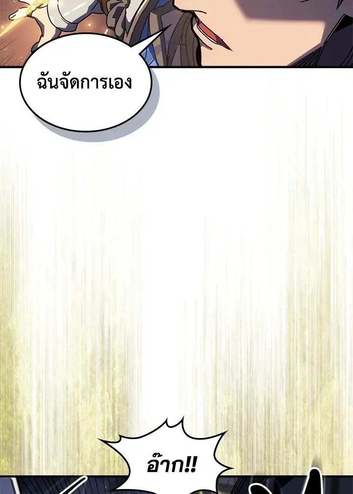 A Returner’s Magic Should Be Special ตอนที่ 234 หน้า 63