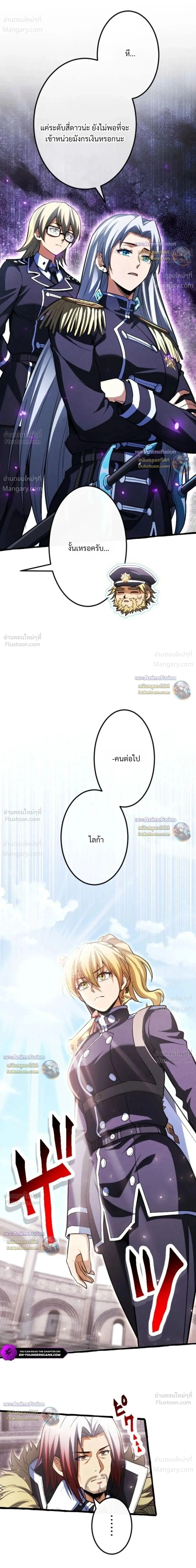 Return of the First Patriarch: The Strongest Reincarnates into His Descendant 1000 Years Later การกลับมาของบรรพชนรุ่นแรก: จอมยุทธ์ผู้แข็งแกร่งที่สุดกลับชาติมาเกิดเป็นทายาทในอีกพันปีต่อมา ตอนที่ 56 หน้า 4