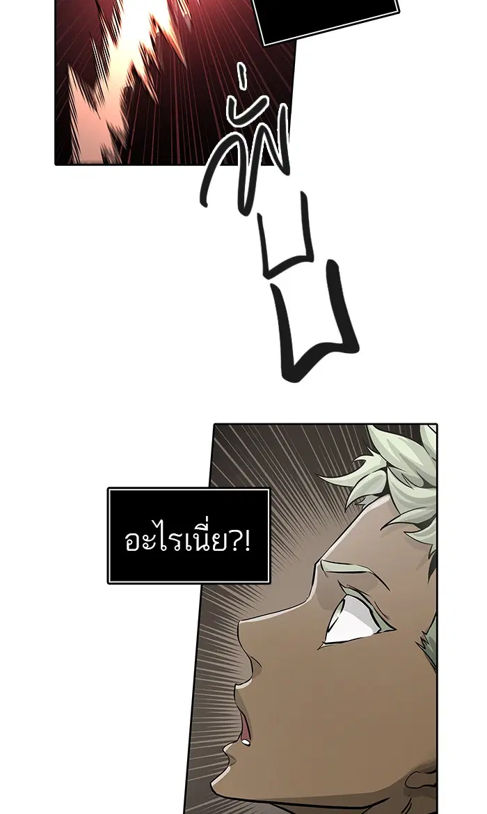 Tower of God ตอนที่ 464 หน้า 45