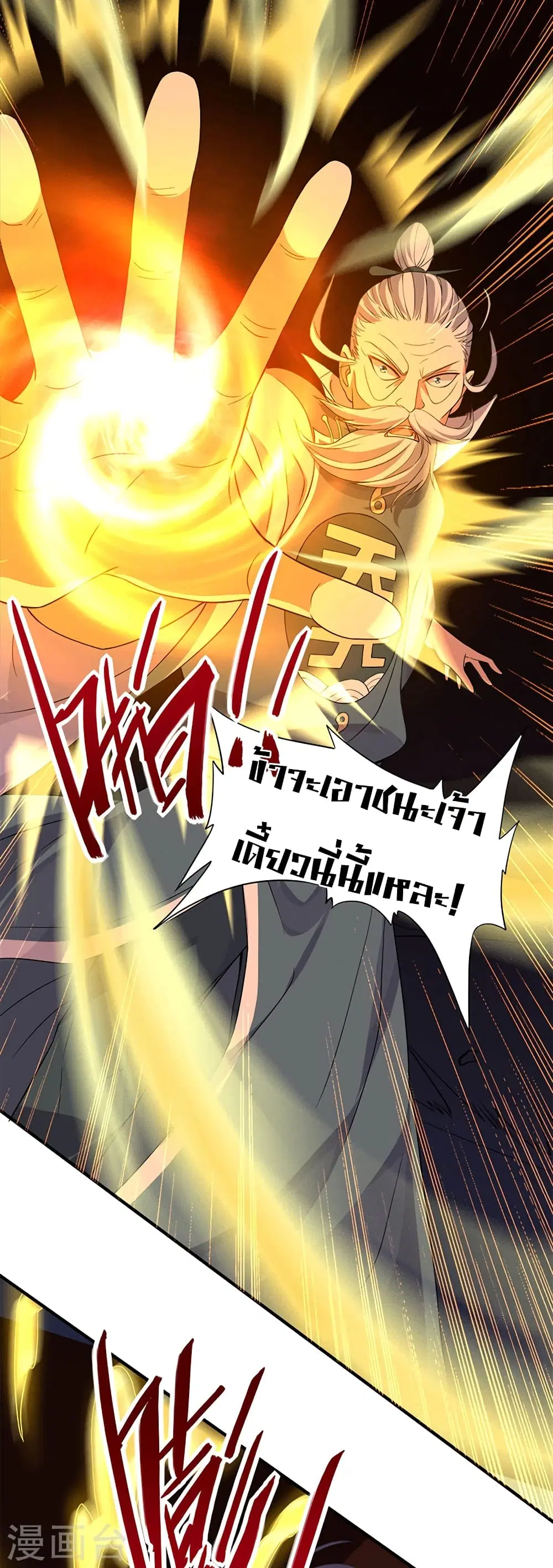 Return of Divine Emperor ตอนที่ 48 หน้า 25