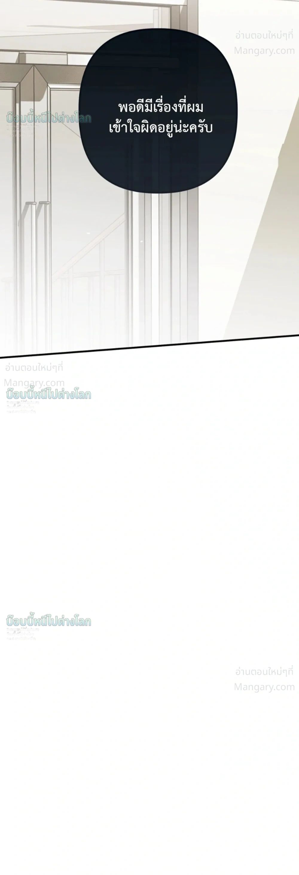 X-TEN – พิกัดรักสิบแต้ม ตอนที่ 11 หน้า 2