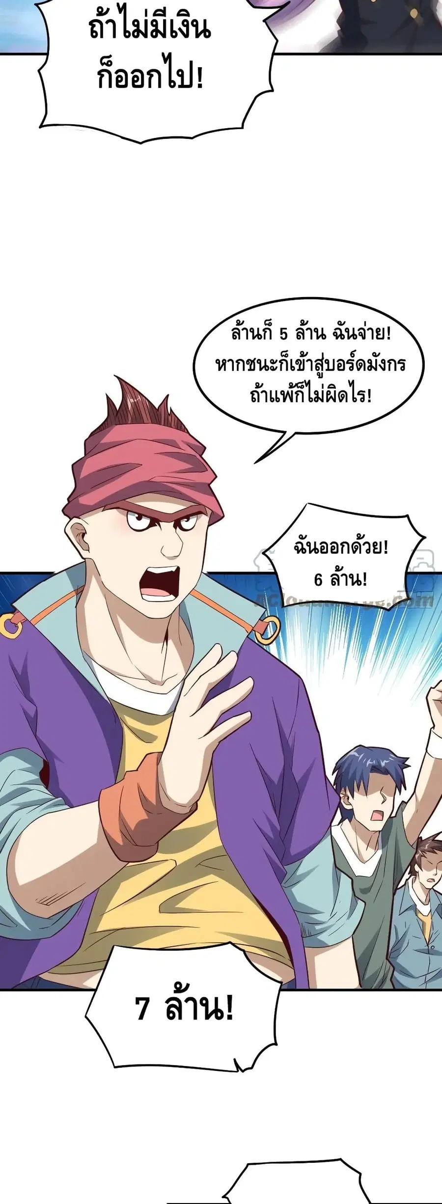 High Energy Strikes ตอนที่ 147 หน้า 38