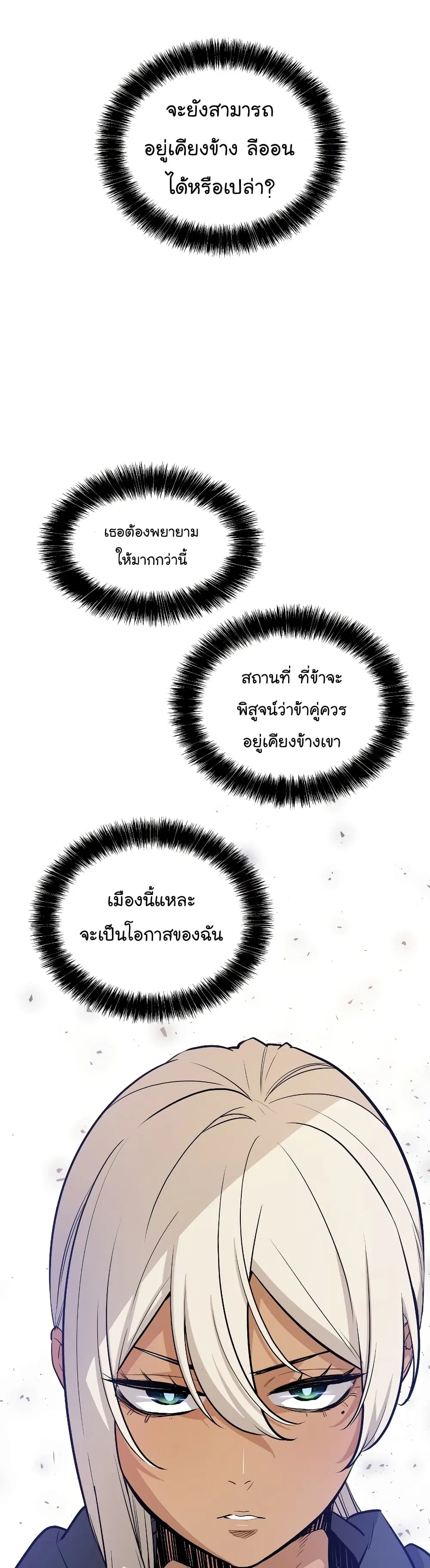 Overpowered Sword ตอนที่ 63 หน้า 22