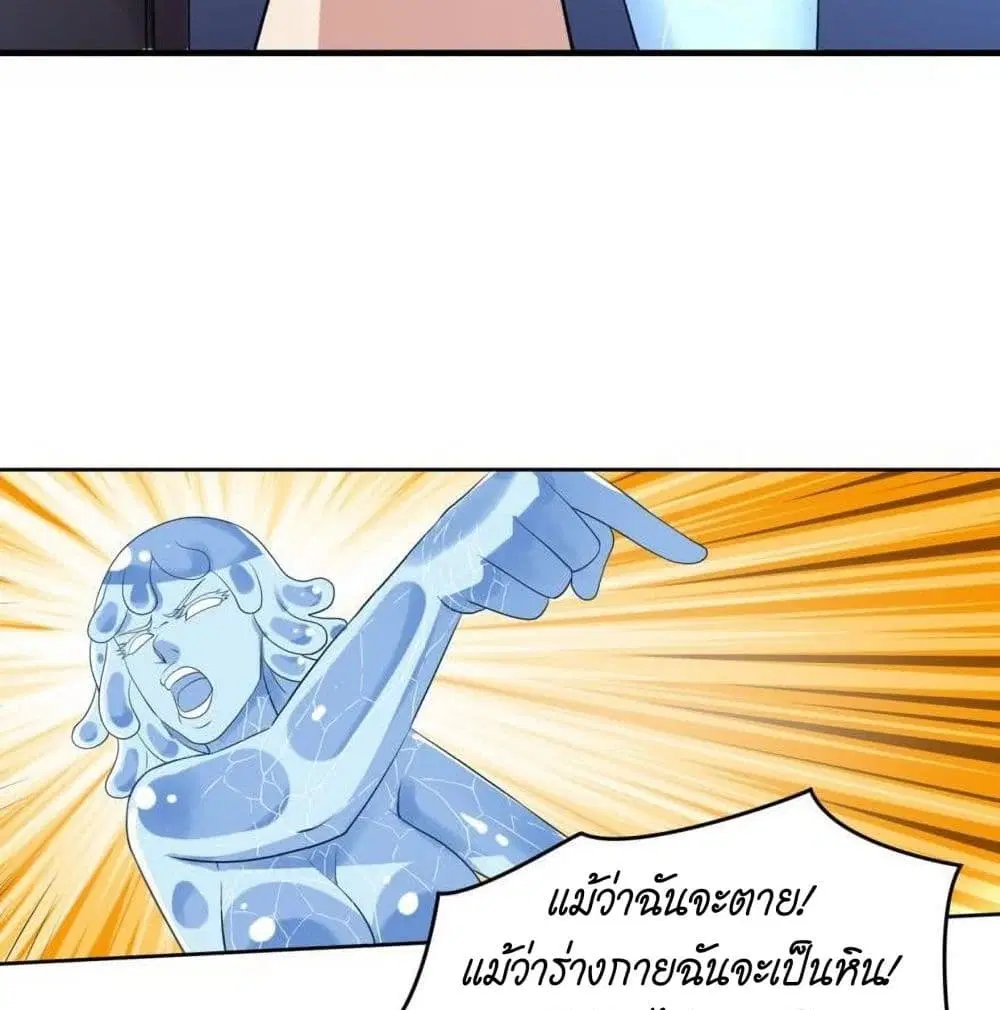 Player Reborn ตอนที่ 140 หน้า 20