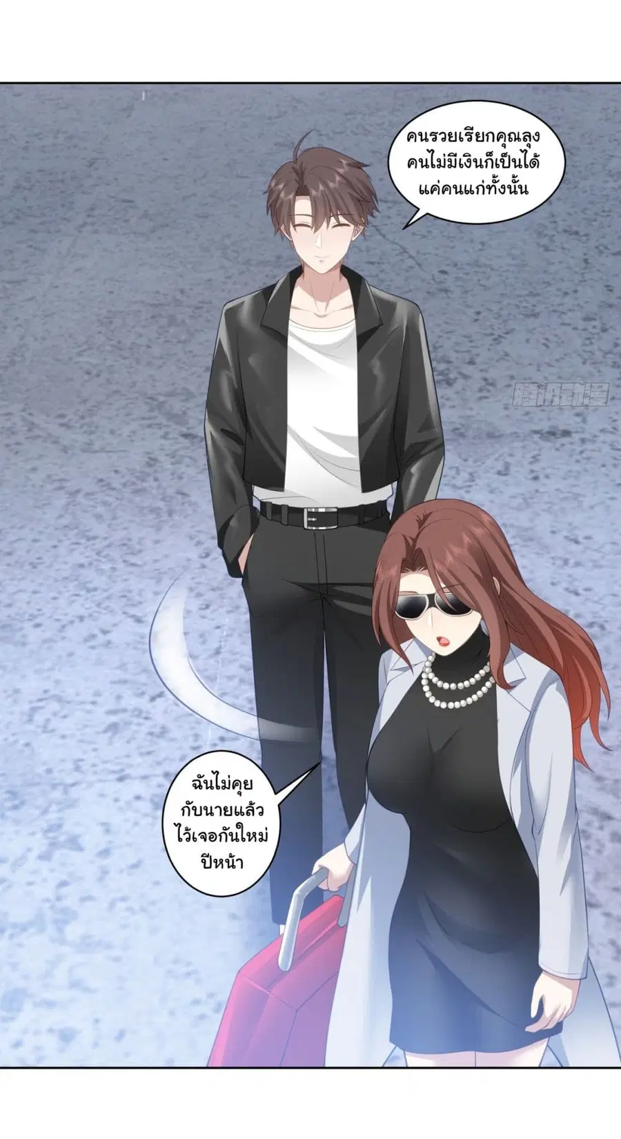 I Really Don’t Want to be Reborn ตอนที่ 149 หน้า 33