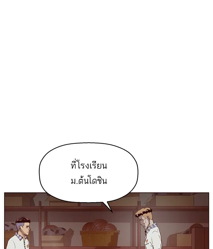 Weak Hero ตอนที่ 132 หน้า 24