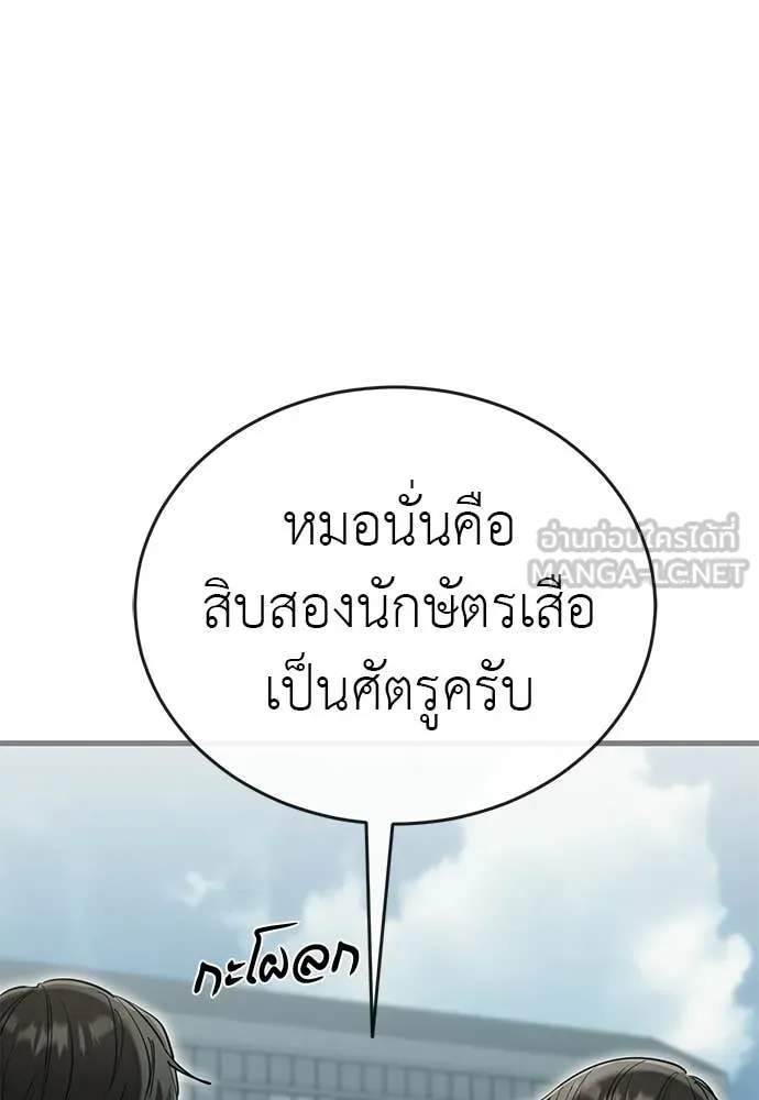 Reincarnation Path of The Underworld King ยอมรา ผู้พิพากษาจากนรก ตอนที่ 125 หน้า 28