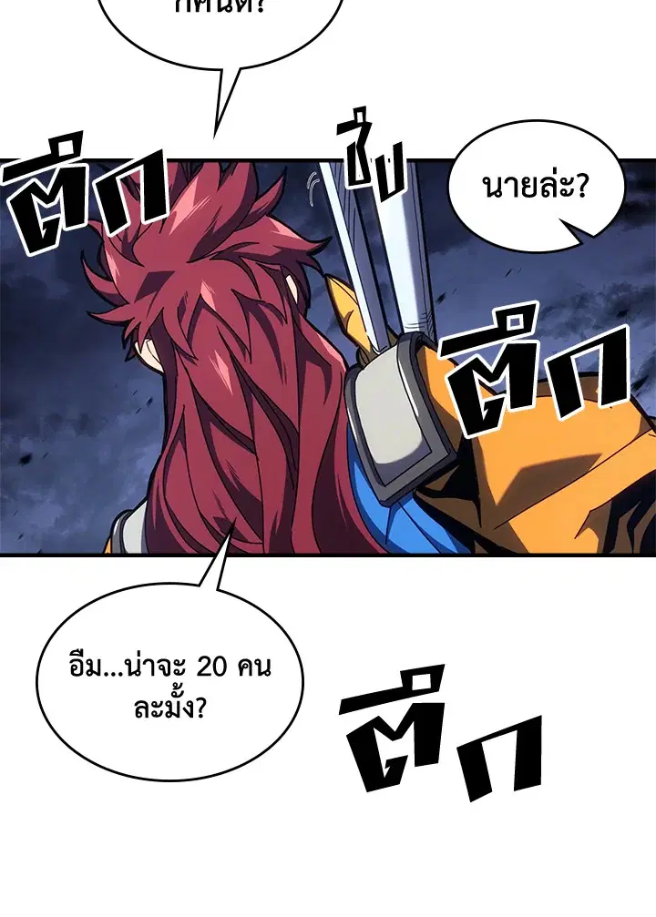 A Returner’s Magic Should Be Special ตอนที่ 234 หน้า 56