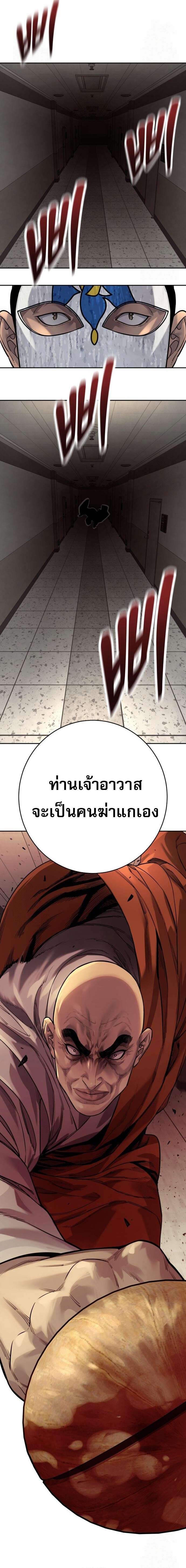 Return of the Bloodthirsty Police ตำรวจนักฆ่า ตอนที่ 95 หน้า 27