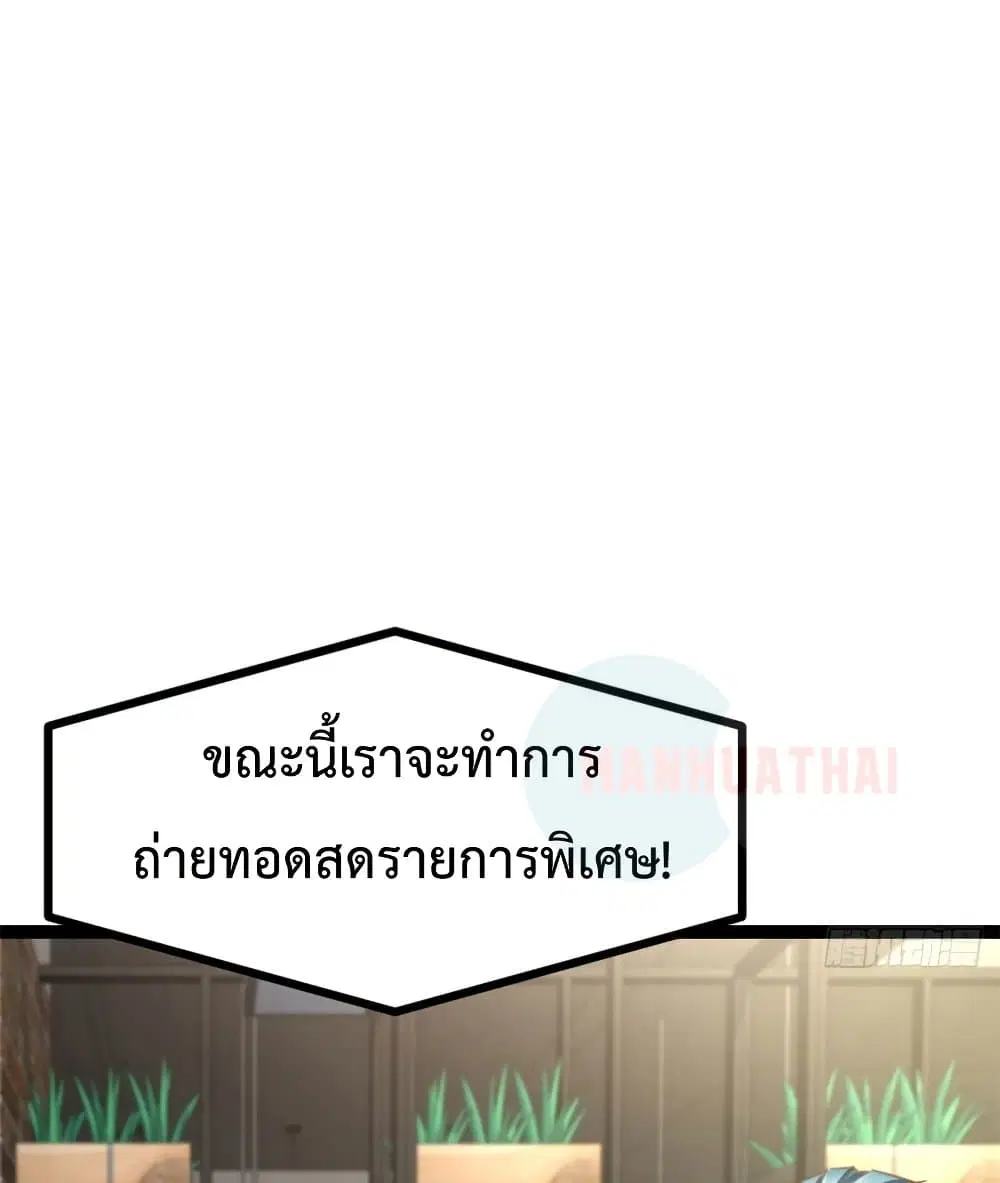 Shadow Hack ตอนที่ 58 หน้า 34