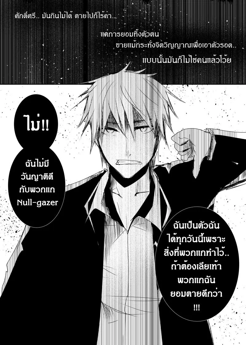 Path A waY ตอนที่ 109 หน้า 14