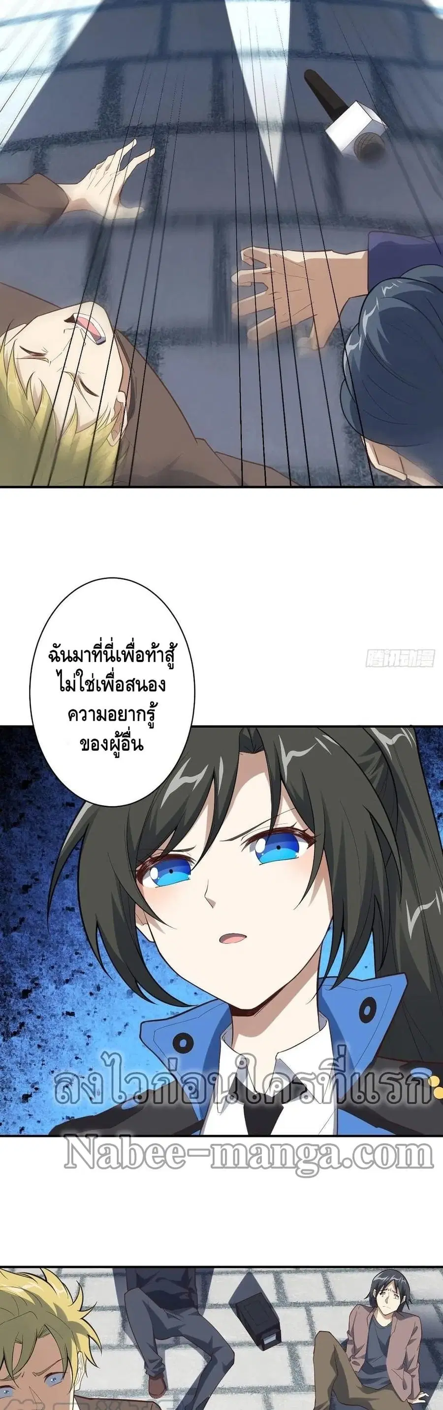 High Energy Strikes ตอนที่ 157 หน้า 22