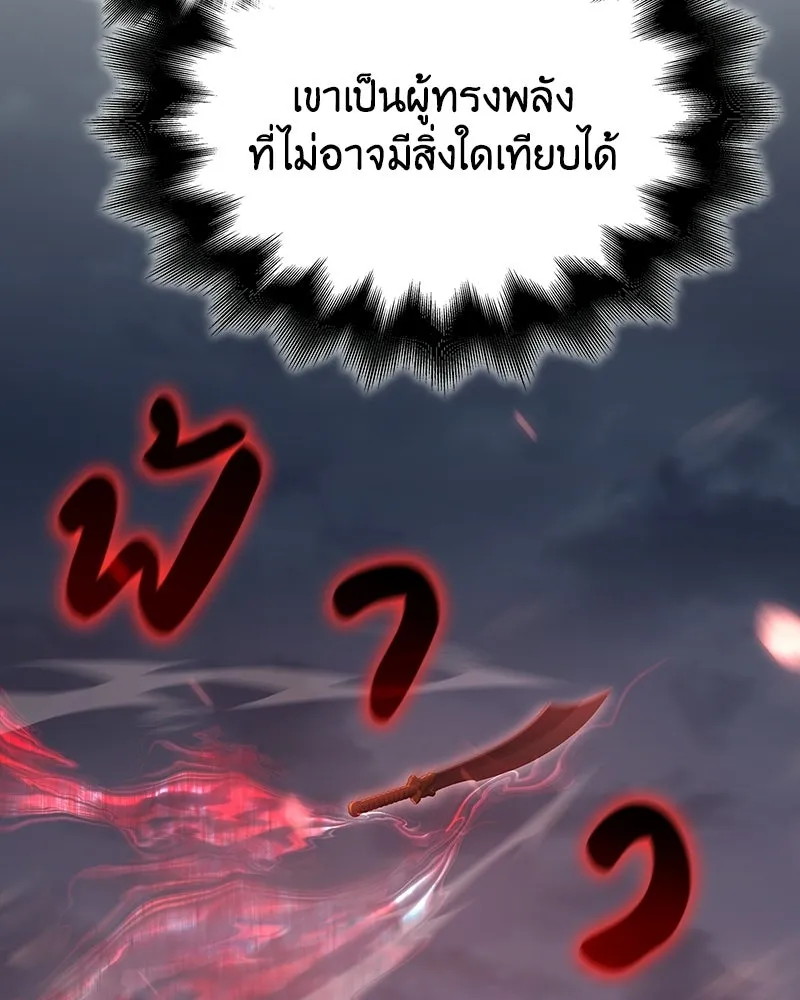I Reincarnated As The Crazed Heir เกิดอีกทีเป็นว่าที่ประมุขลัทธิมาร ตอนที่ 140 หน้า 214