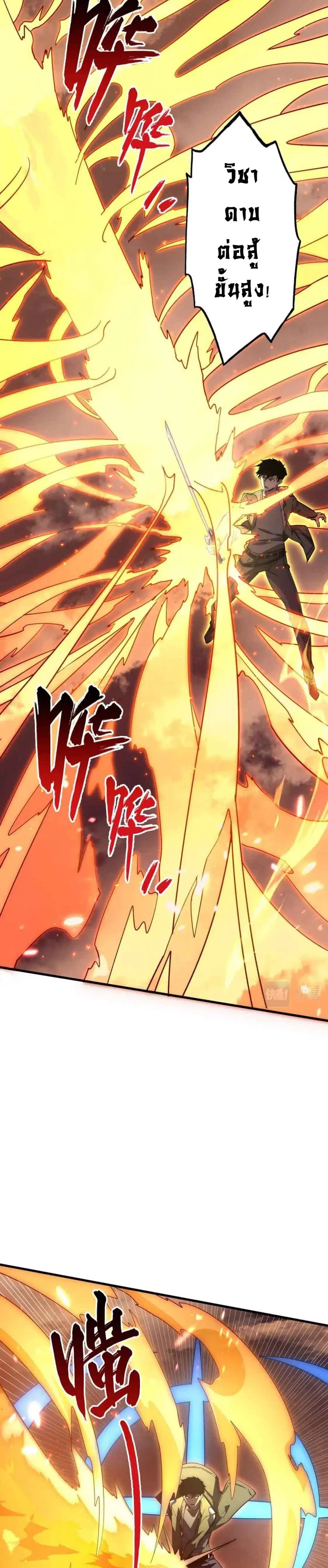 Rise From The Rubble ตอนที่ 171 หน้า 4