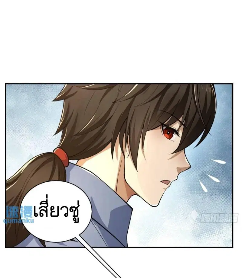 The First Order ตอนที่ 338 หน้า 42