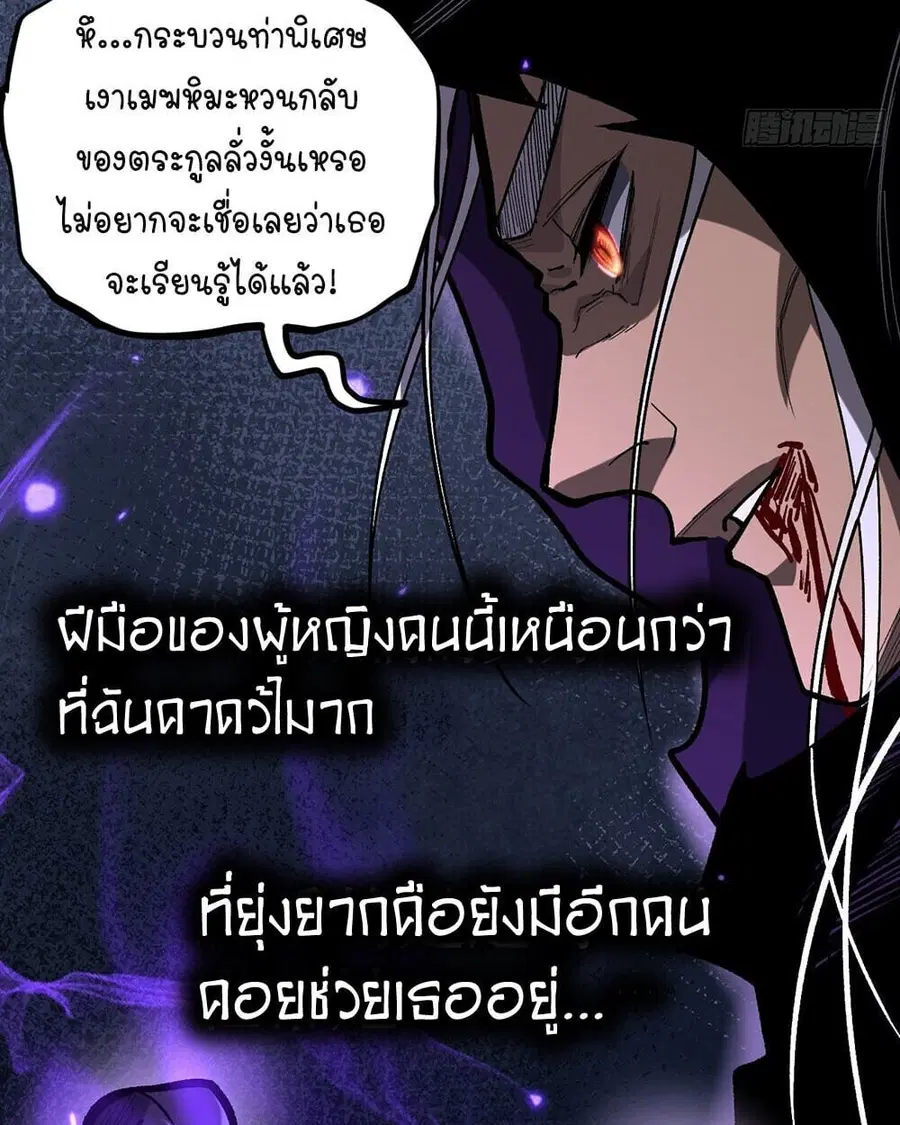 Gatekeeper Of The Boundless World ตอนที่ 84 หน้า 23