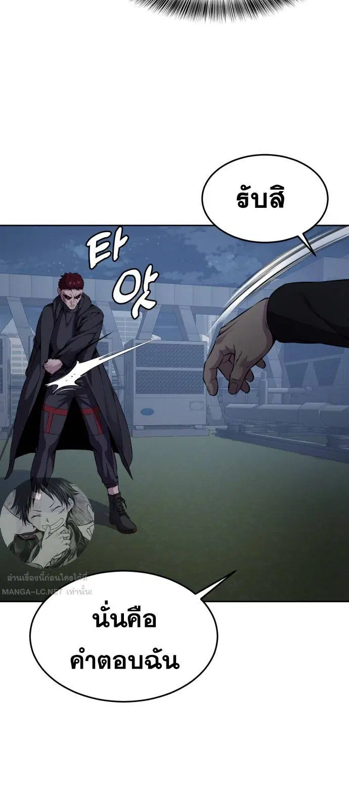 The Boy of Death ตอนที่ 166 หน้า 22