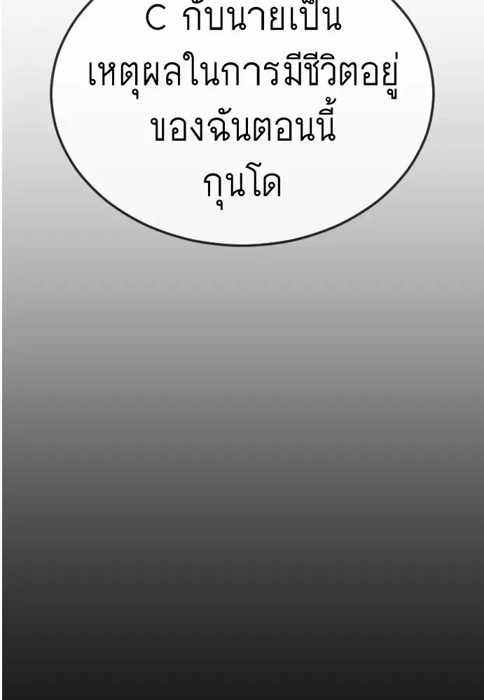Superhuman Era ตอนที่ 199 หน้า 151