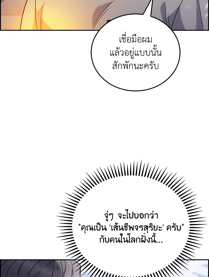 The Delivery Man From Murim ตอนที่ 46 หน้า 25