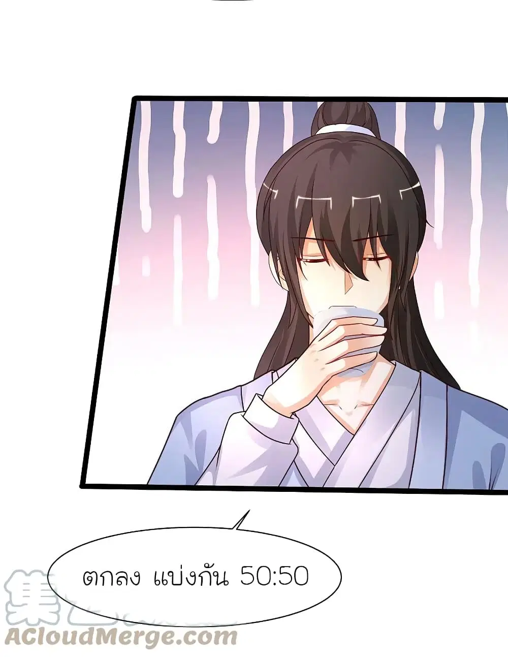 The Strongest Peach Blossom ตอนที่ 251 หน้า 9