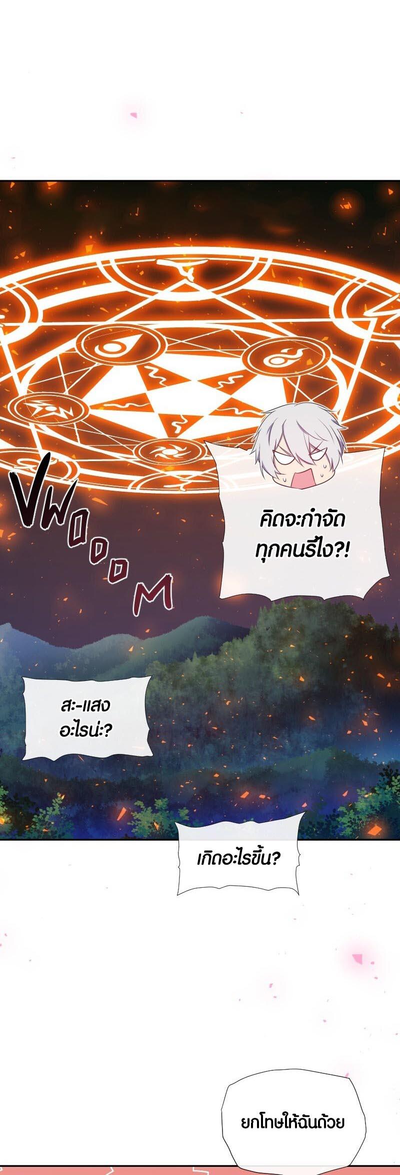 Retired Demon King จอมมารผู้ปลดเกษียณ ตอนที่ 12 หน้า 12