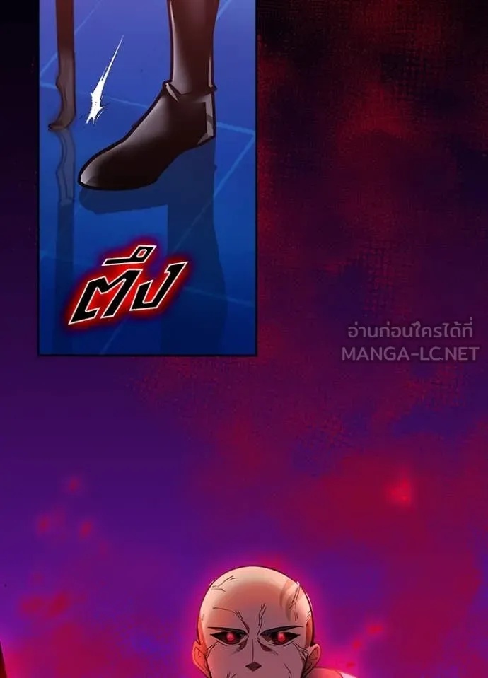 Hidden Class Gravity User เป้าหมายครั้งที่ 2 ต้องเป็นสุดยอดผู้แข็งแกร่งด้วยคลาสลับ ตอนที่ 46 หน้า 49