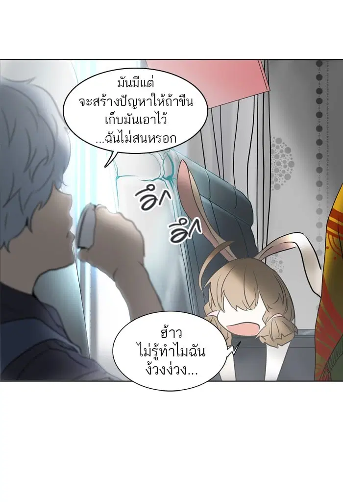 Tower of God ตอนที่ 280 หน้า 86