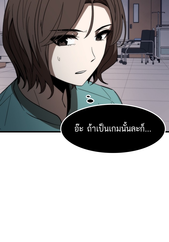 Ultra Alter แอ็กรองสตรองโคตร ตอนที่ 74 หน้า 54