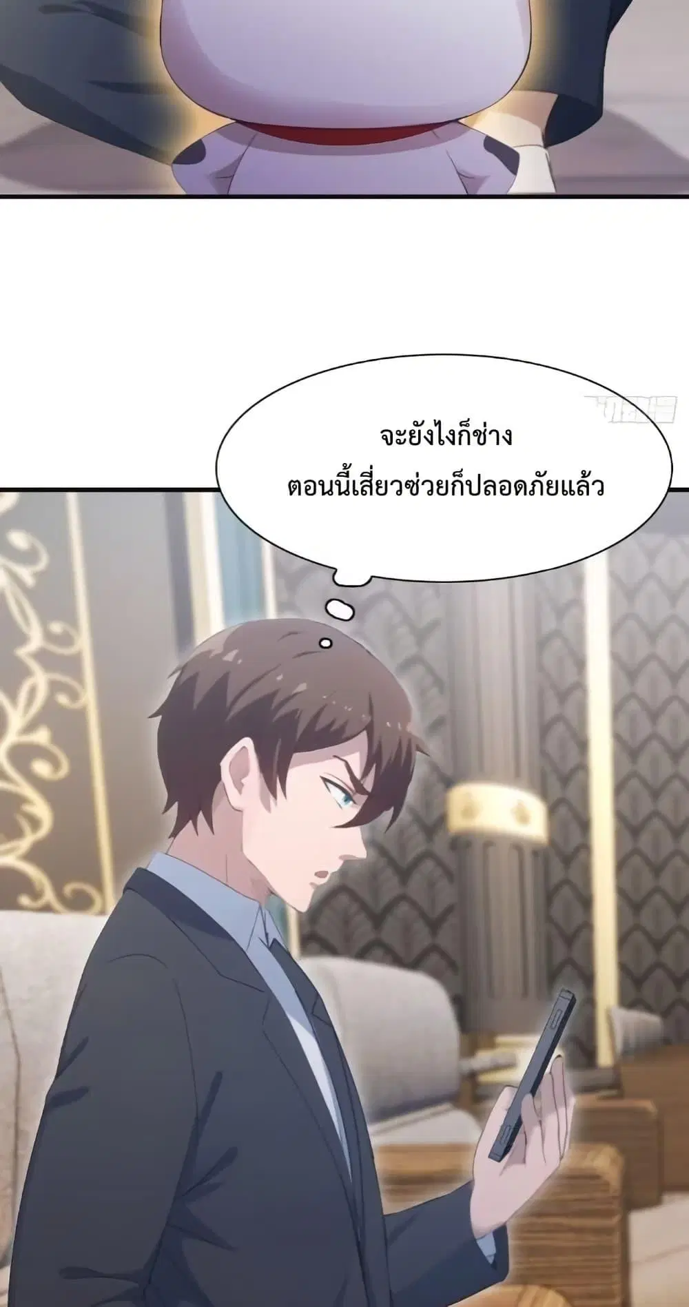 Master Cultivation Return ตอนที่ 512 หน้า 16