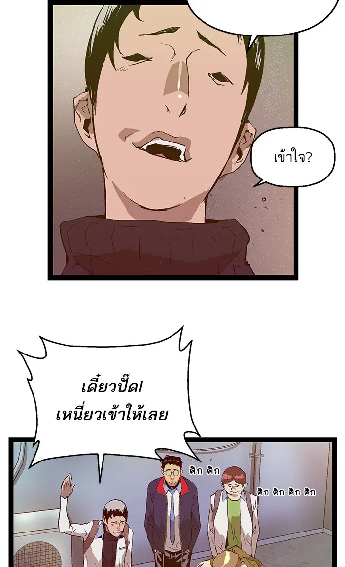Weak Hero ตอนที่ 72 หน้า 51