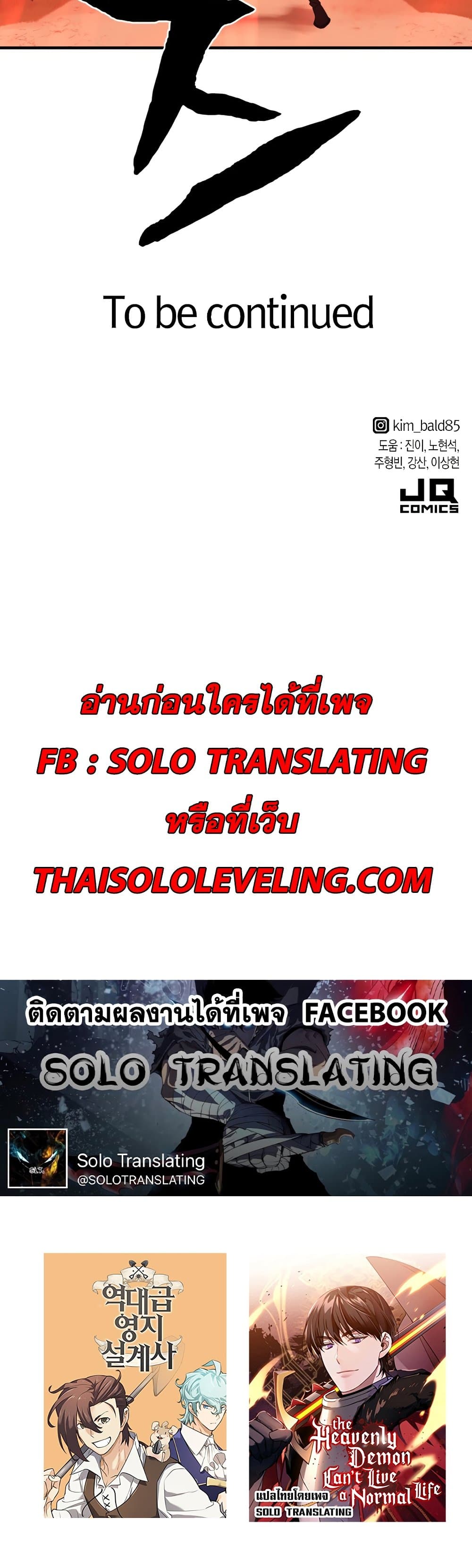 The World’s Best Engineer ยอดสถาปนิกผู้พิทักษ์อาณาจักร ตอนที่ 47 หน้า 50