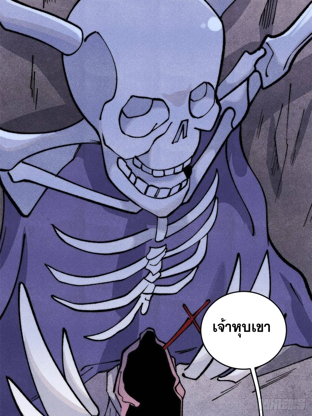 All Hail the Sect Leader ตอนที่ 286 หน้า 46