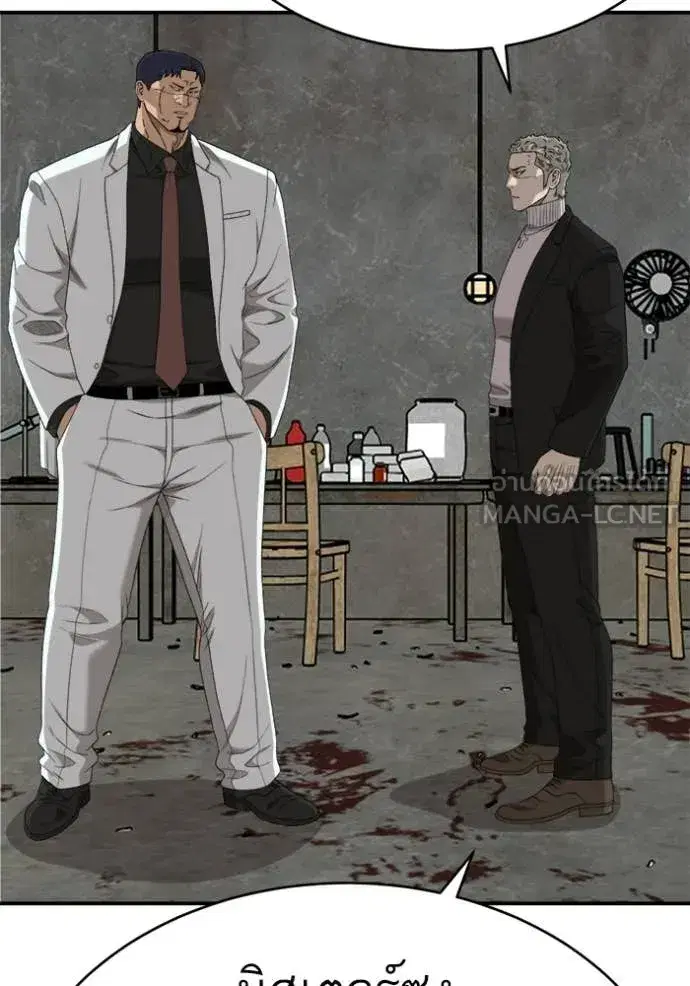 Bad Guy ตอนที่ 294 หน้า 119