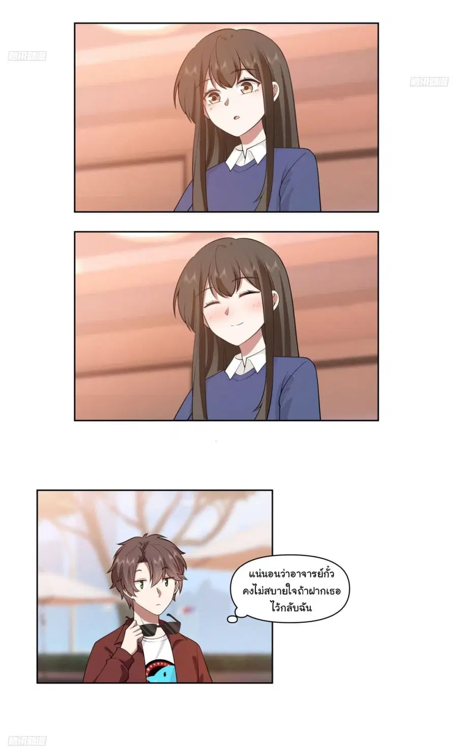 I Really Don’t Want to be Reborn ตอนที่ 179 หน้า 8