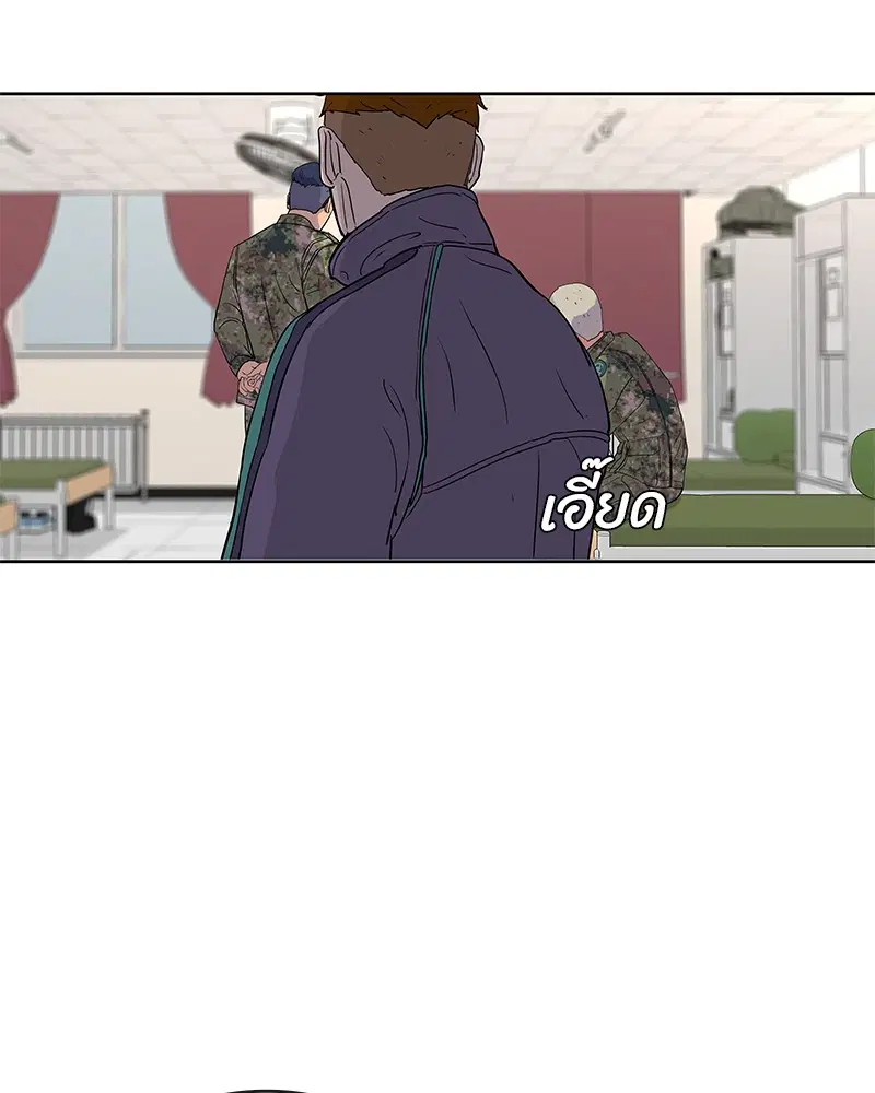 Kitchen Soldier ตอนที่ 83 หน้า 16