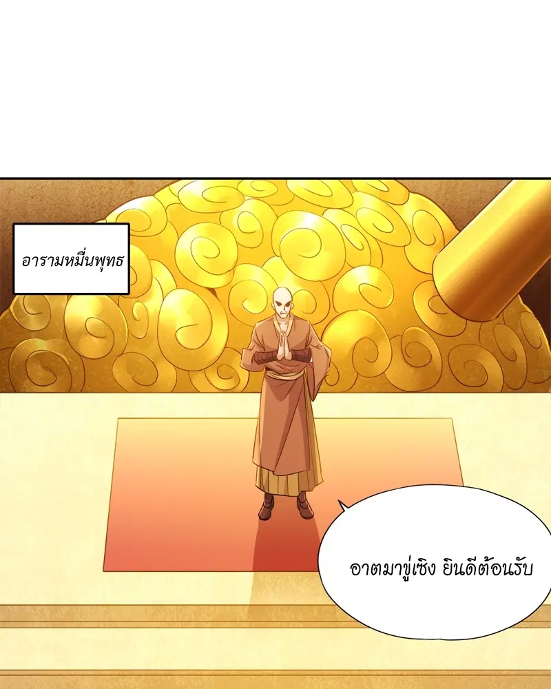 The Time of Rebirth ตอนที่ 111 หน้า 30