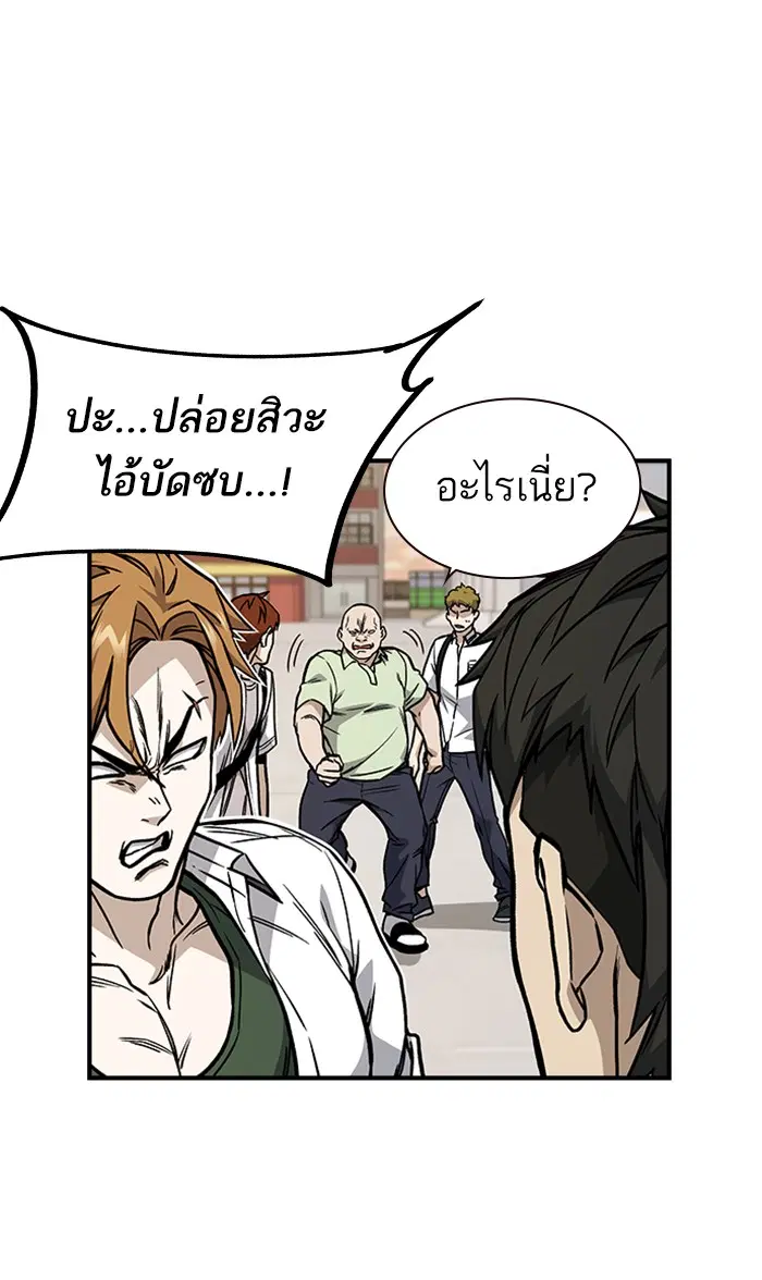 Study Group ตอนที่ 128 หน้า 77