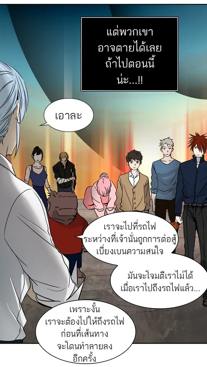 Tower of God ตอนที่ 303 หน้า 90