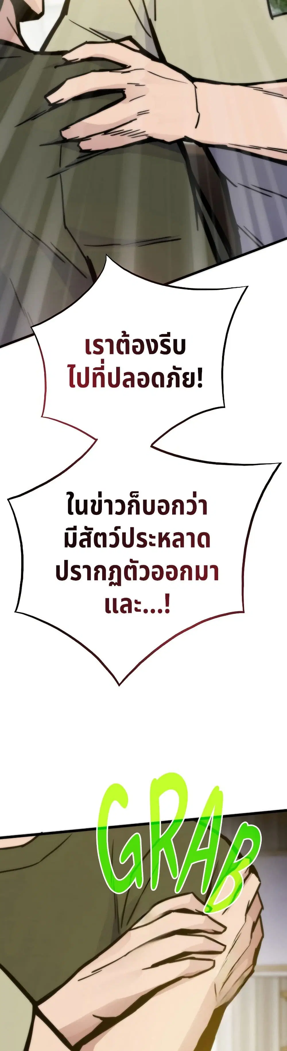 Past Life Returner ตอนที่ 65 หน้า 45