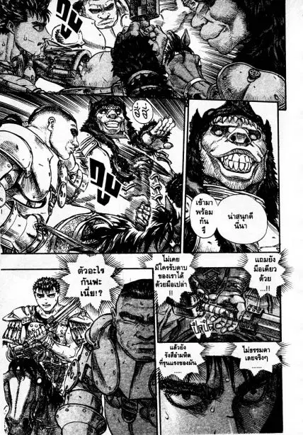 Berserk ตอนที่ 75 หน้า 14