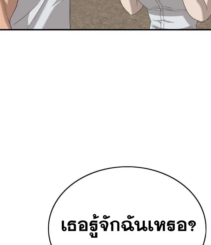 Bad Guy ตอนที่ 159 หน้า 169
